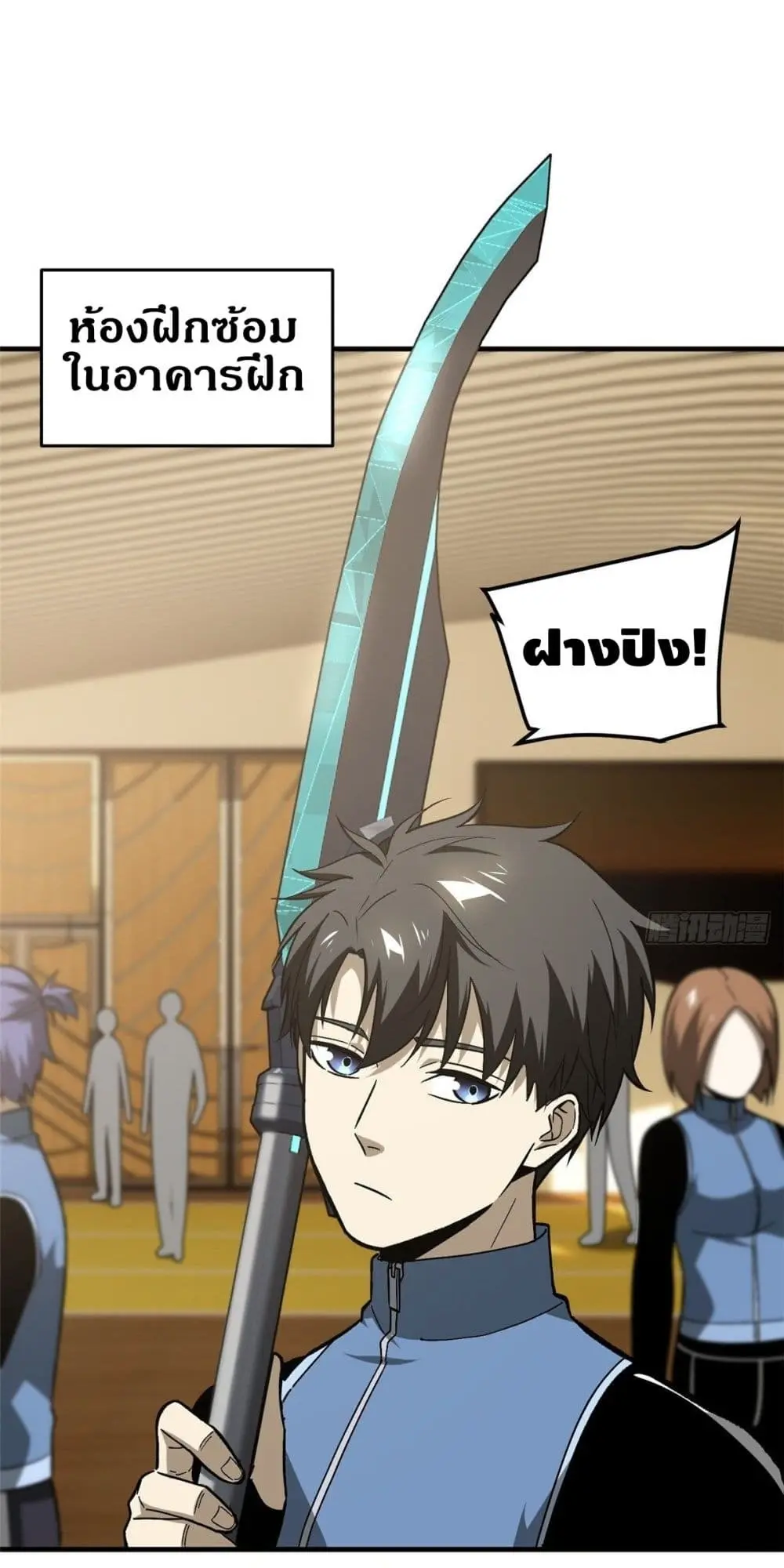 [ชนจีน] ระบบจอมยุทธ์สุดโกงแห่งโลกคู่ขนาน - Global Martial Arts ตอนที่ 73 หน้า 13