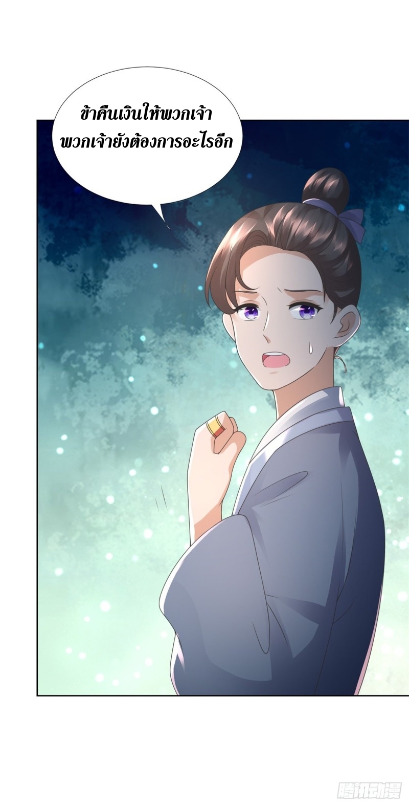 Zhi Zun Chong Sheng ตอนที่ 7 หน้า 12