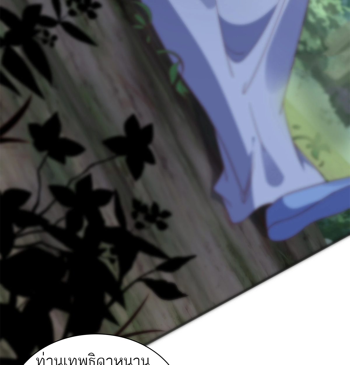 ซวยแล้วข้าโดนตามล่าจากศิษย์ในสำนัก ตอนที่ 34 หน้า 52