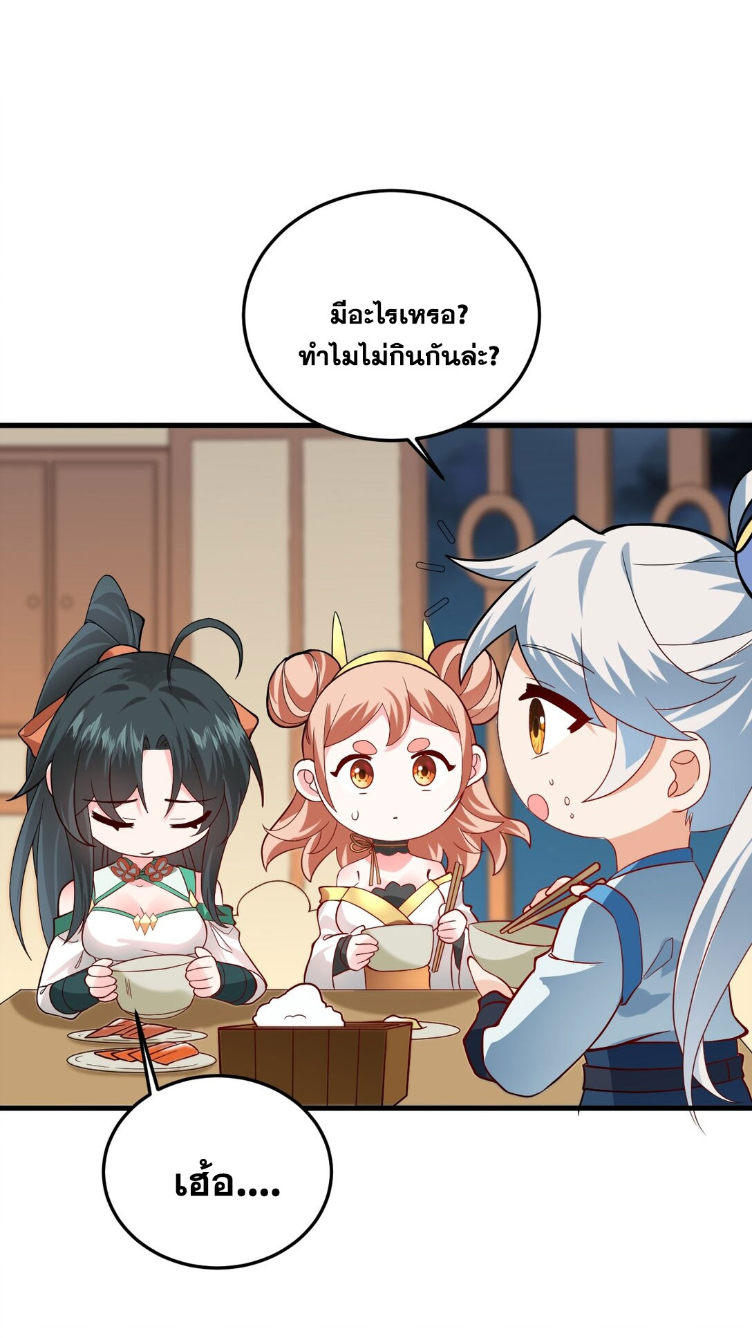 ด้วยโลกแห่งการฝึกตน เหล่าเซียนจึงอยู่ยงคงกระพันในใต้หล้า ตอนที่ 10 หน้า 53