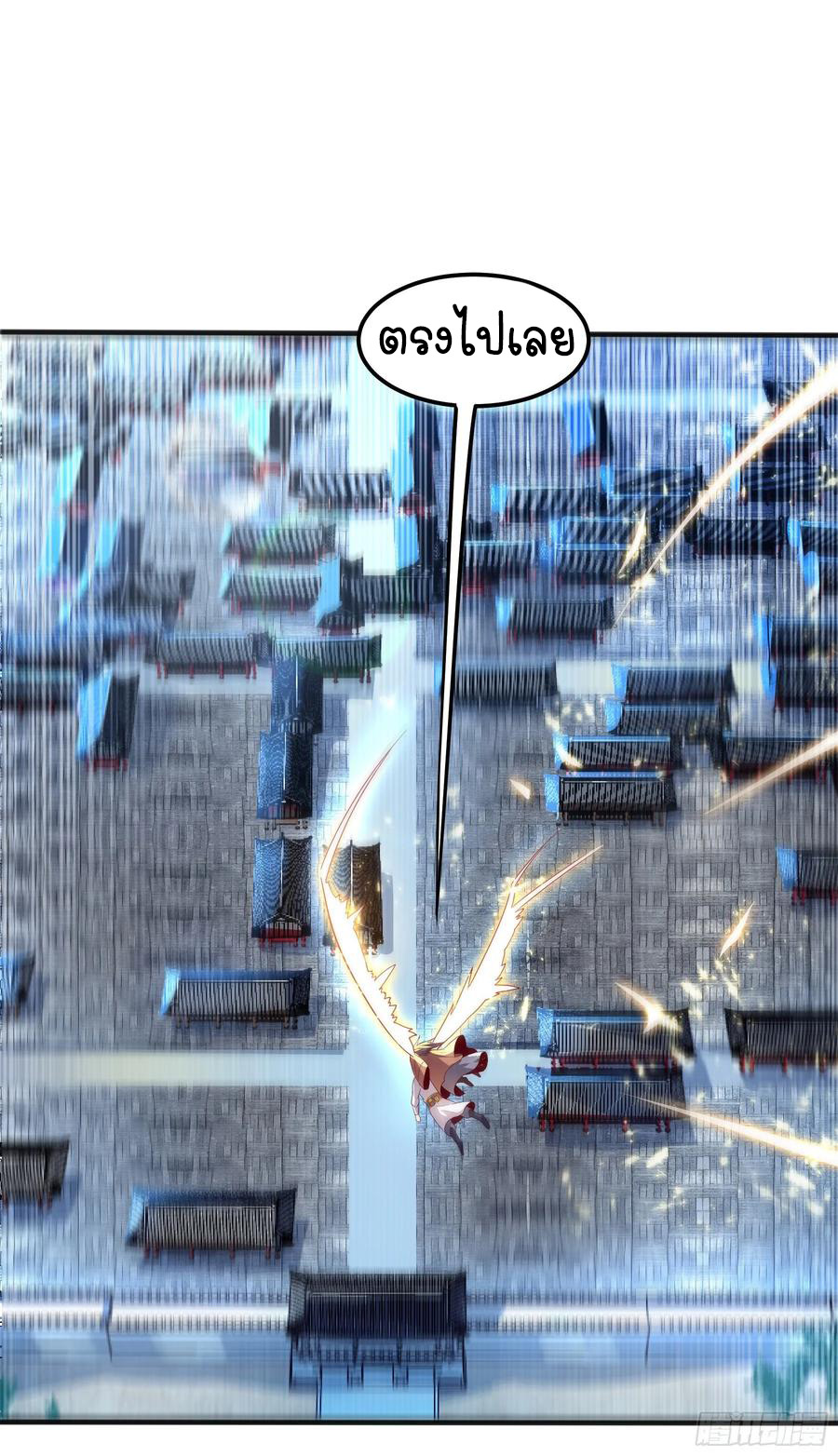 Wu ni ตอนที่ 57 หน้า 8