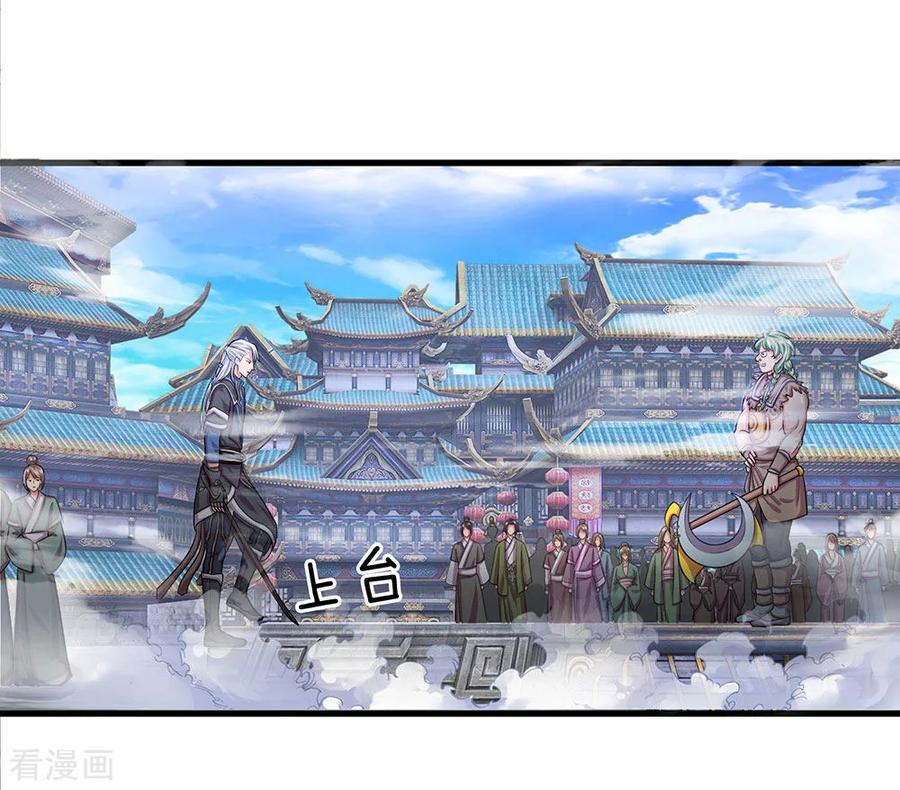 Shura Sword Sovereign ตอนที่ 12 หน้า 7