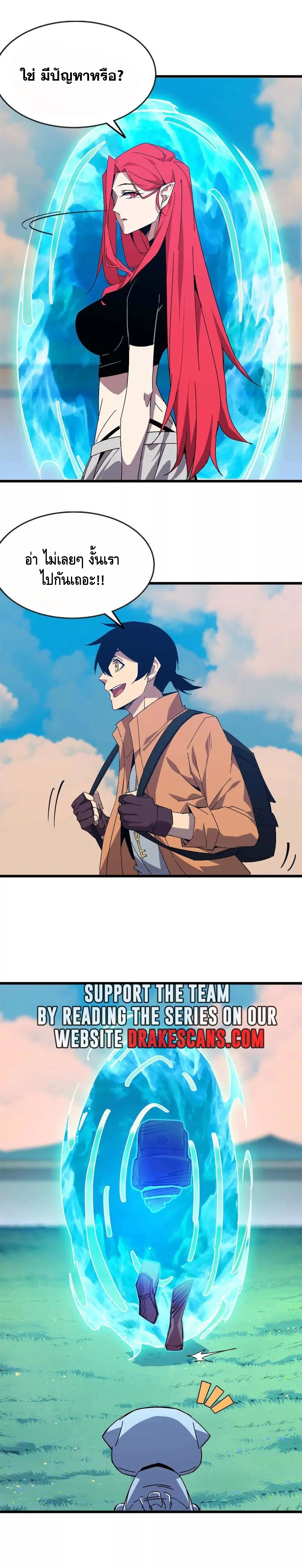 ราชินีปีศาจ (勇者X女魔王) ตอนที่ 16 หน้า 12