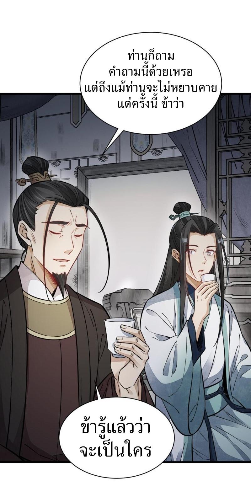 Lan Ke Qi Yuan ตอนที่ 149 หน้า 10