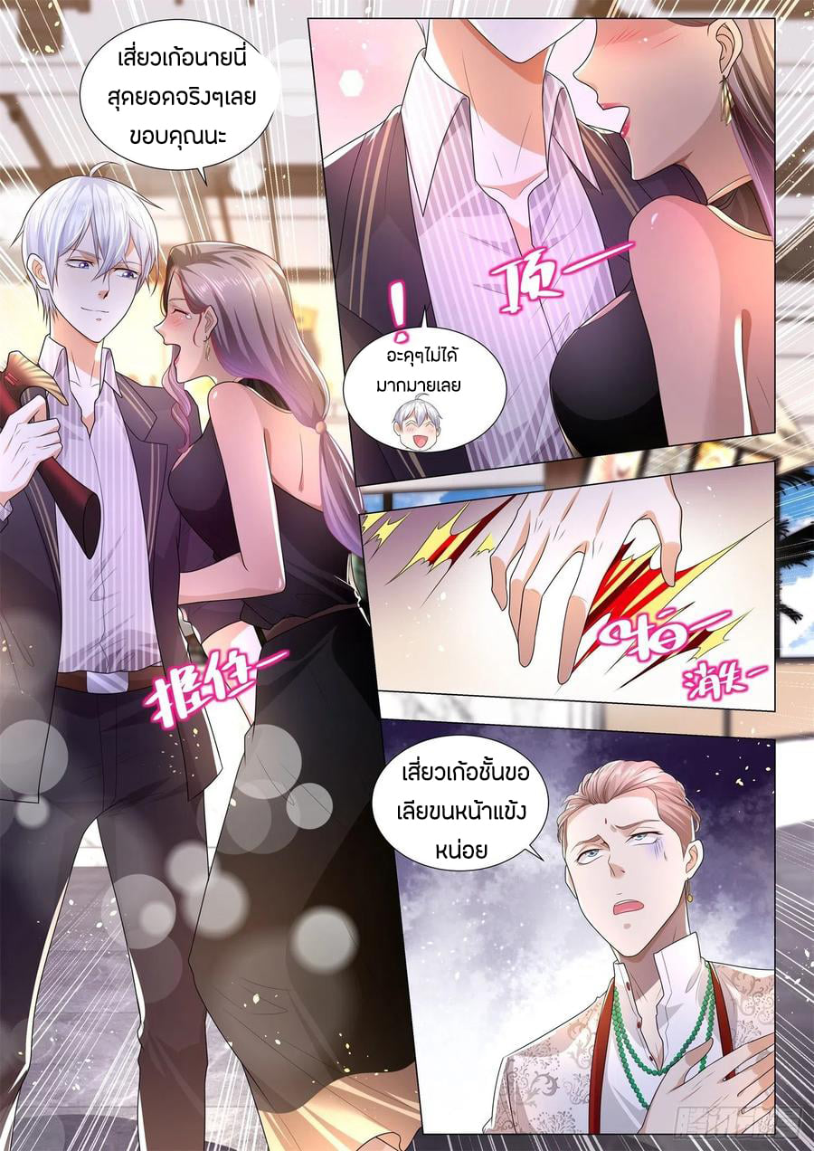 Divine Hero’s Skyfall System ตอนที่ 164 หน้า 11