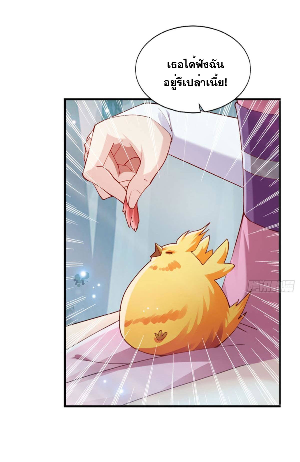 แก้วิกฤตแห่งสวรรค์ ตอนที่ 8 หน้า 12