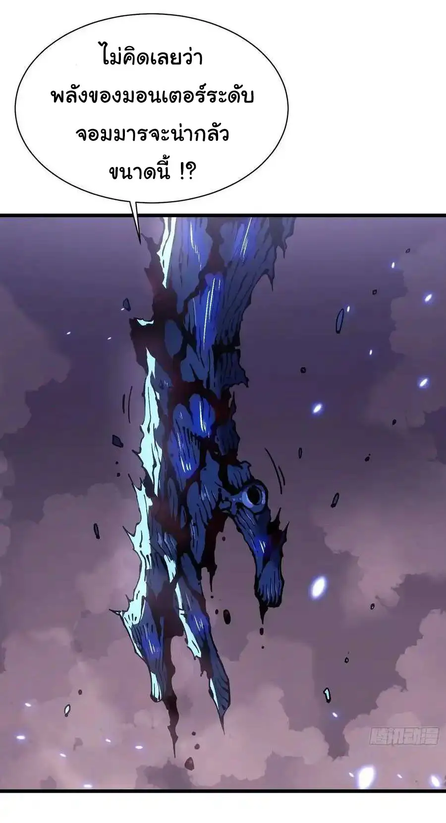 ขอให้ข้าเป็นราชาเเห่งเหล่ามอนเตอร์ ( starting from awakening the king of monsters ) ตอนที่ 28 หน้า 30