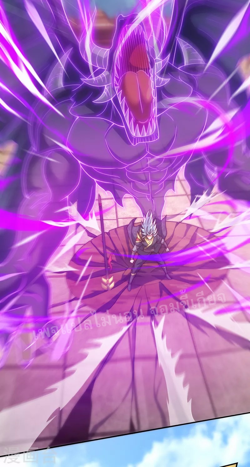 การกลับมาของเทพอสูร ตอนที่ 8 หน้า 11