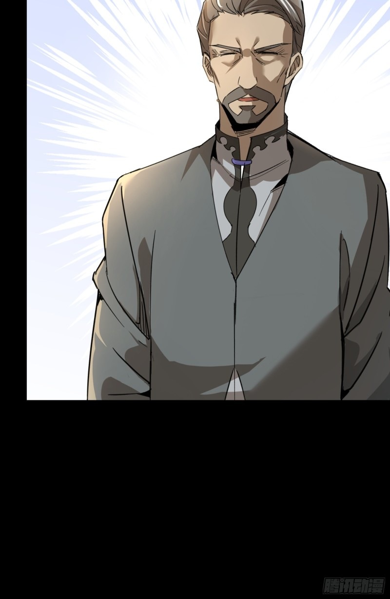 Legend of Star Genera ชนจีน ตอนที่ 83 หน้า 24