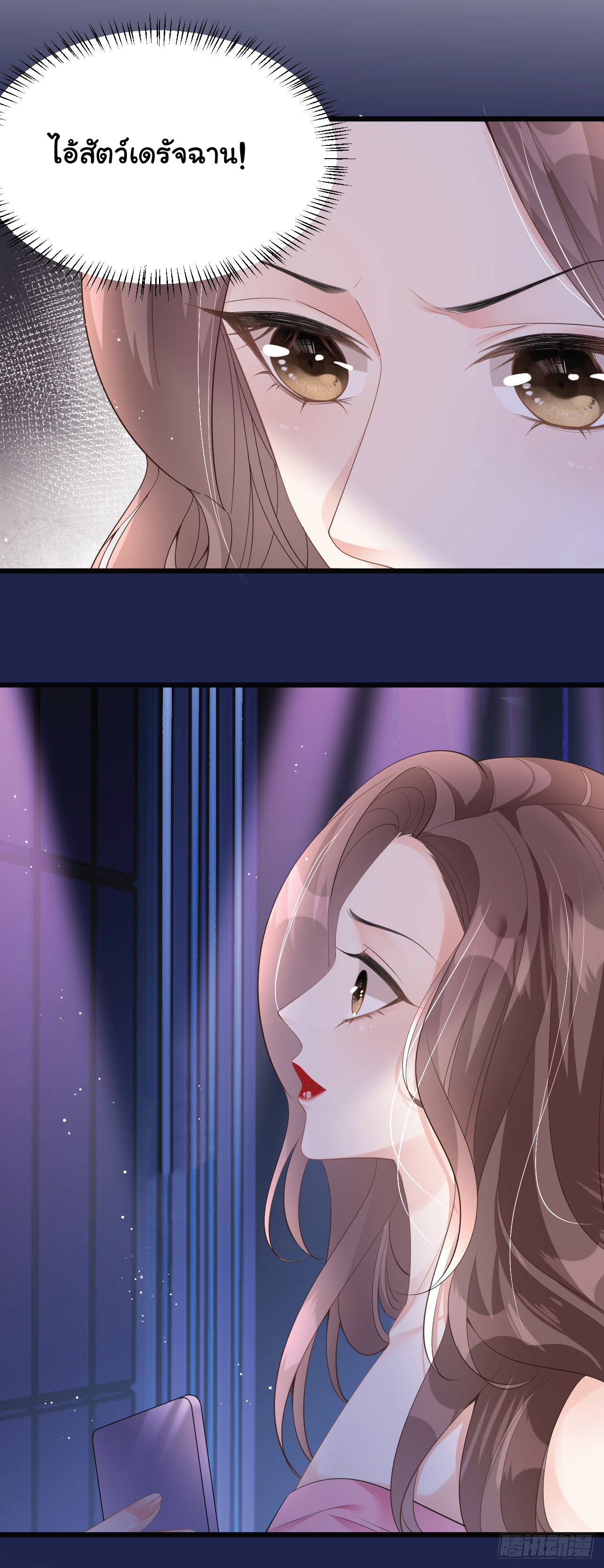 ดั่งไฟรักที่แผดเผา ตอนที่ 2 หน้า 28