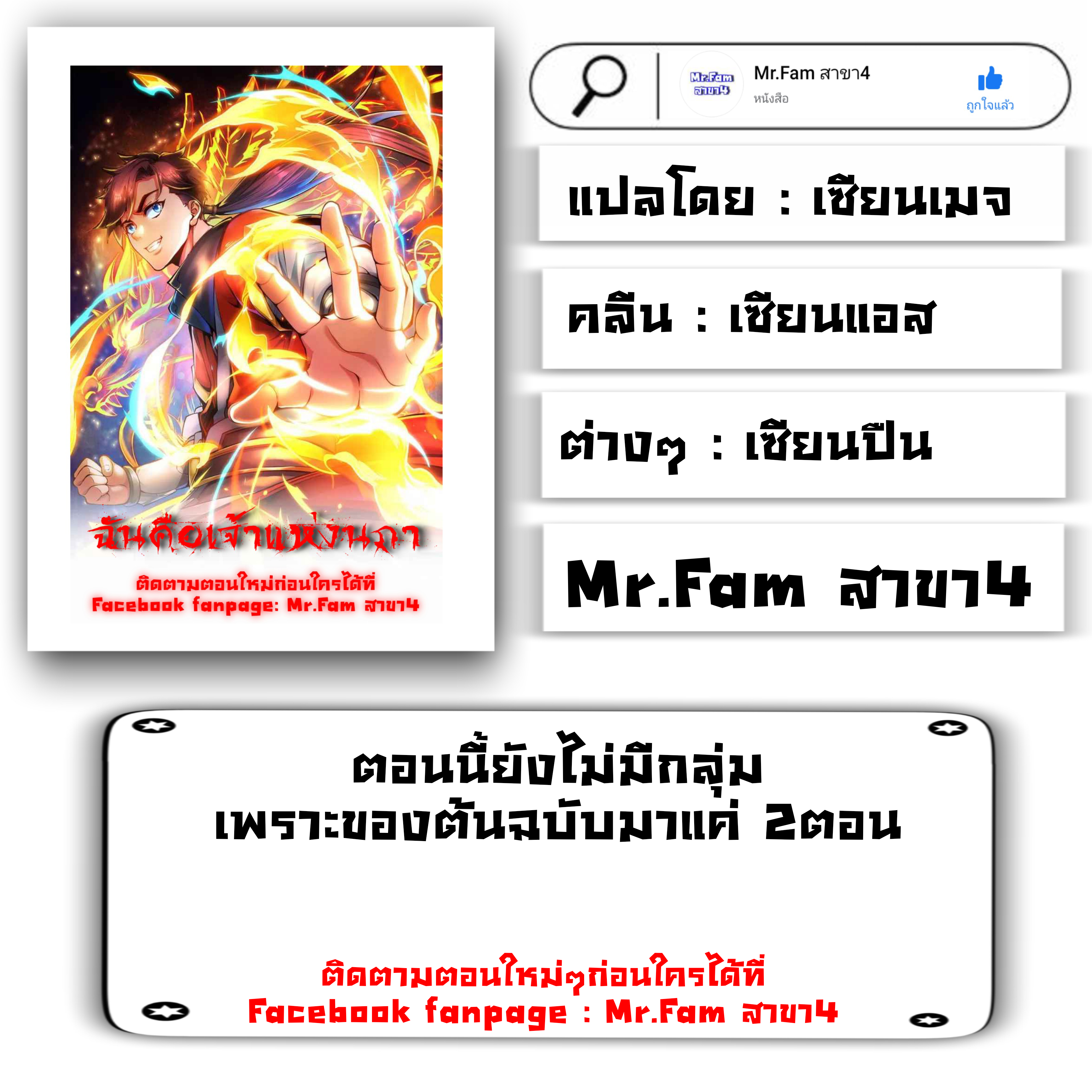 ฉันคือเจ้าแห่งนภา ตอนที่ 1 หน้า 42