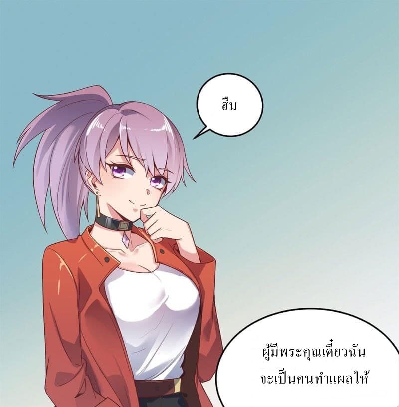 |. Carrying The Goddess Along (จบss1) ตอนที่ 41 หน้า 18