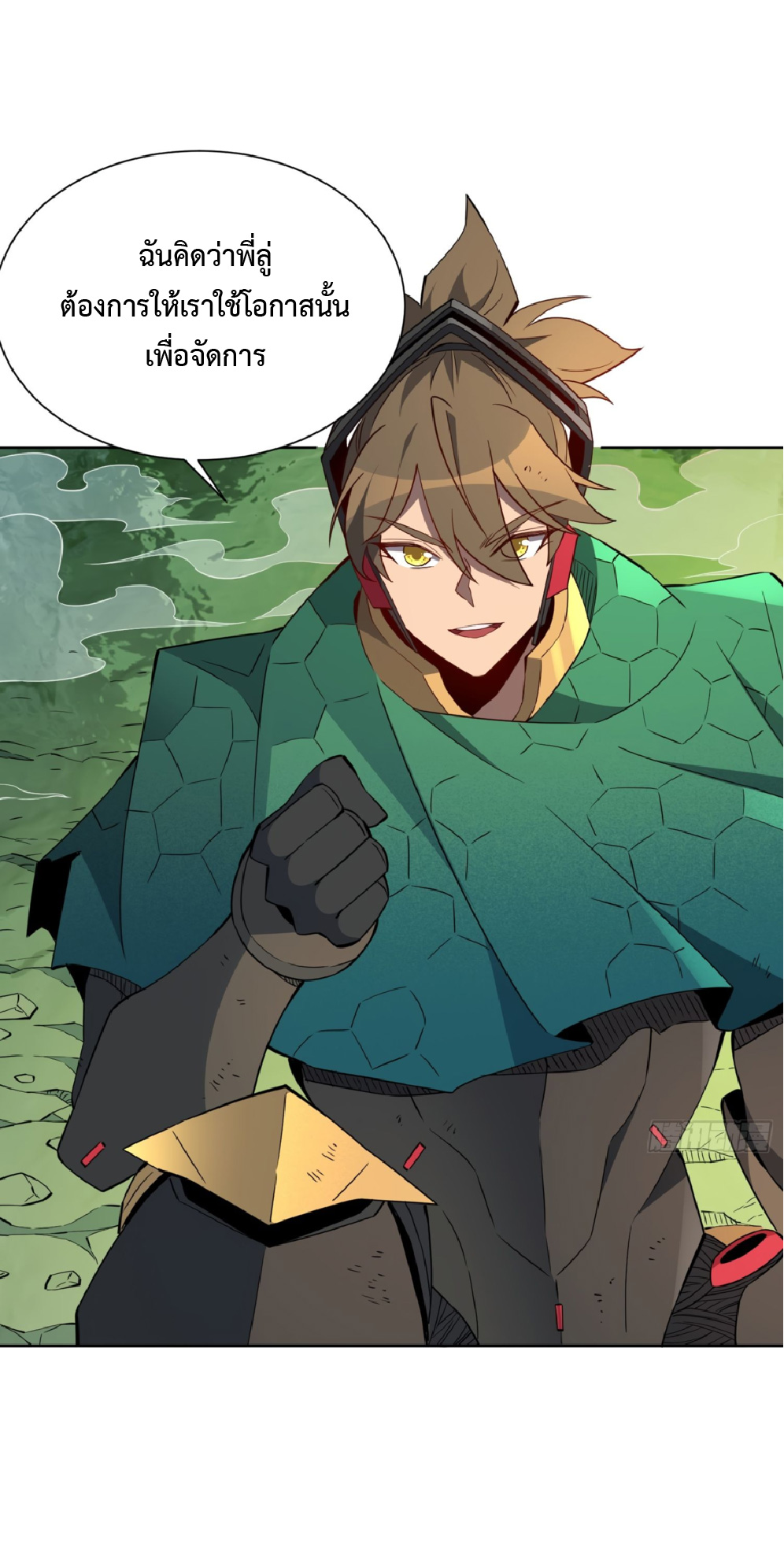 The People On Earth Are Too Ferocious ตอนที่ 183 หน้า 45