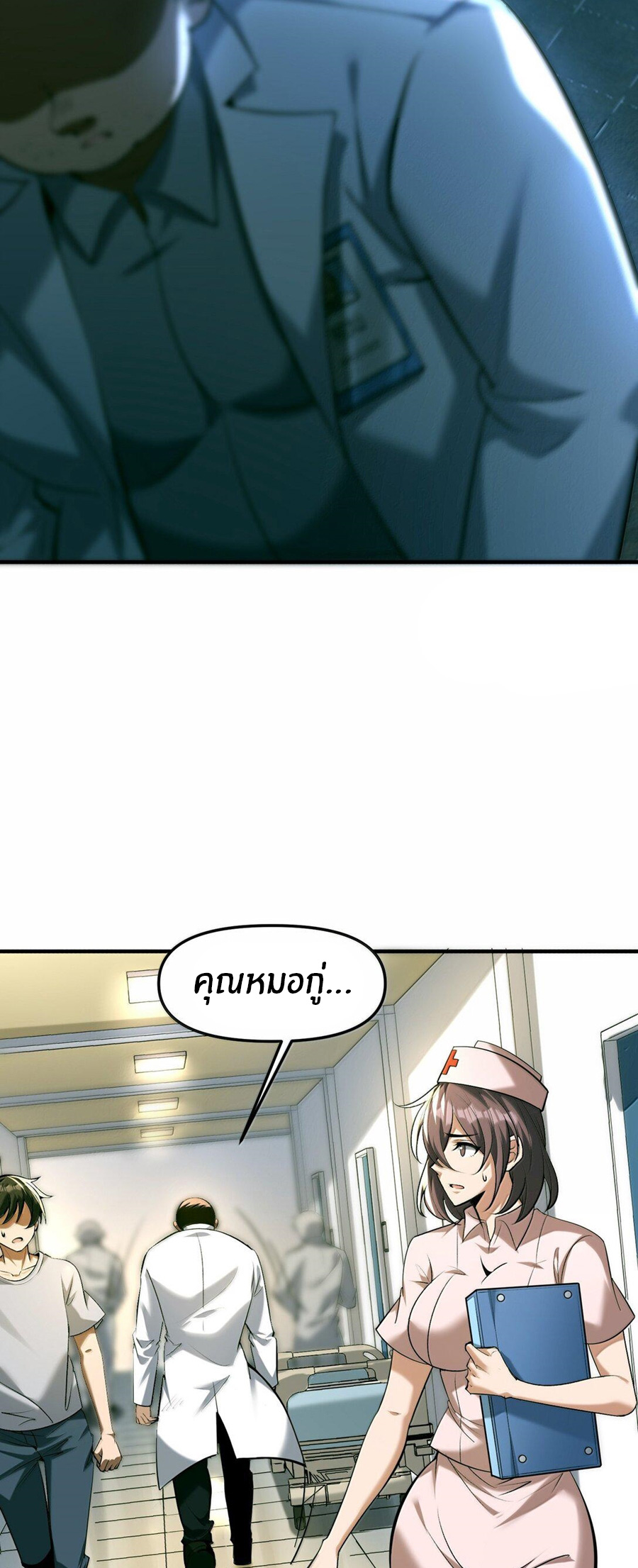 During the live broadcast, I proposed to the female ghost - she really agreed?! ตอนที่ 61 หน้า 51