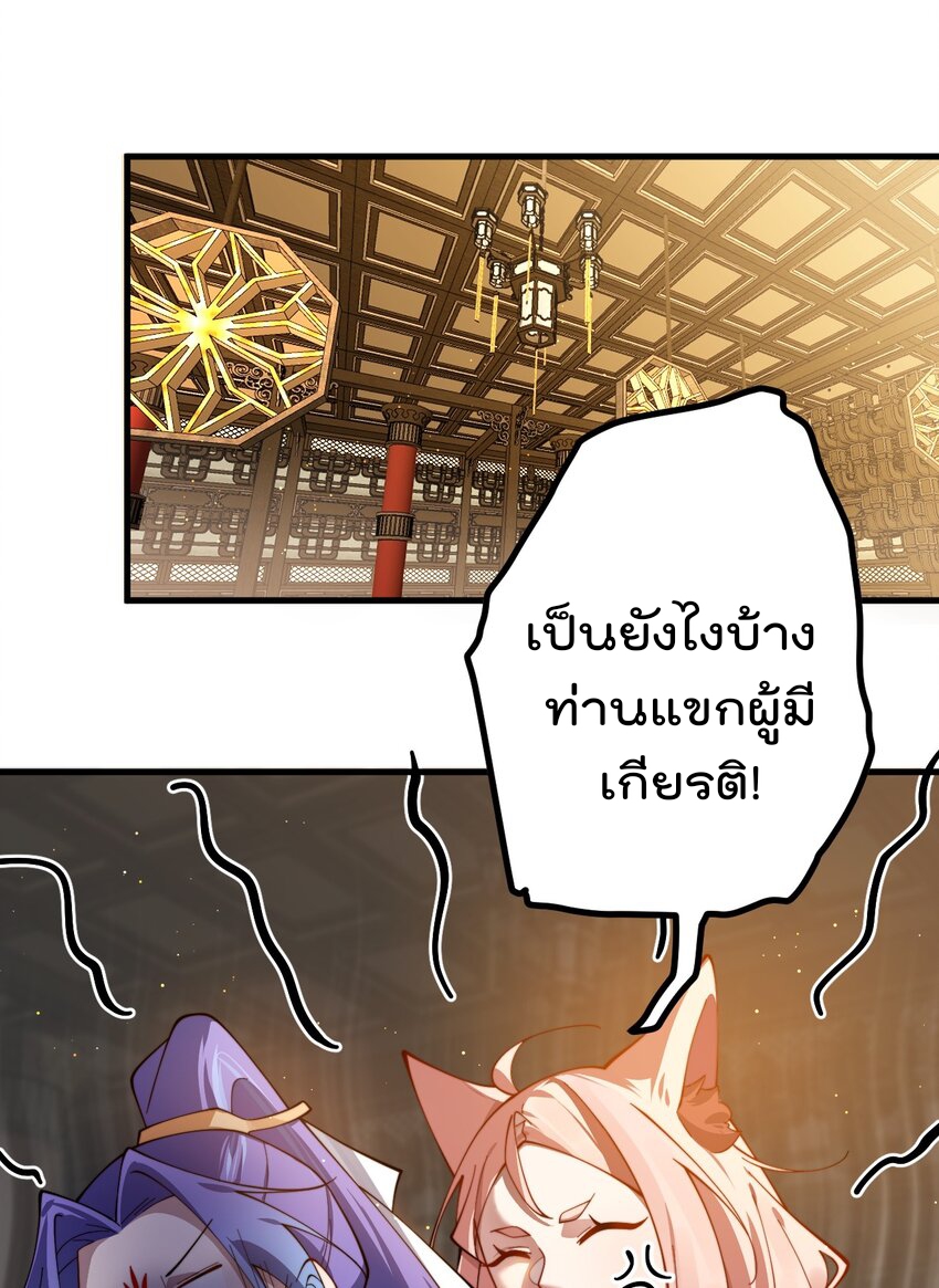 ตัวแปรจุติ ตอนที่ 84 หน้า 30