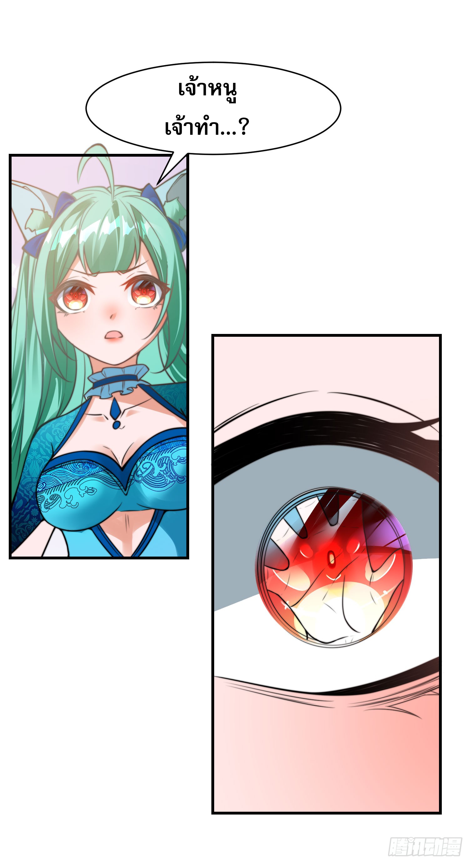 ลูกเขยที่แข็งแกร่งที่สุดในประวัติศาสตร์ ตอนที่ 9 หน้า 64