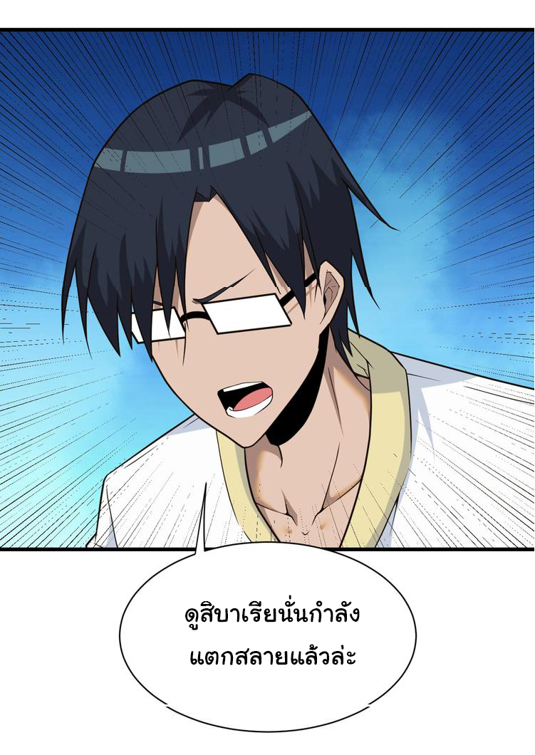 Sanjie Taobao Store ระบบร้านค้าเทพเจ้า ตอนที่ 220 หน้า 5