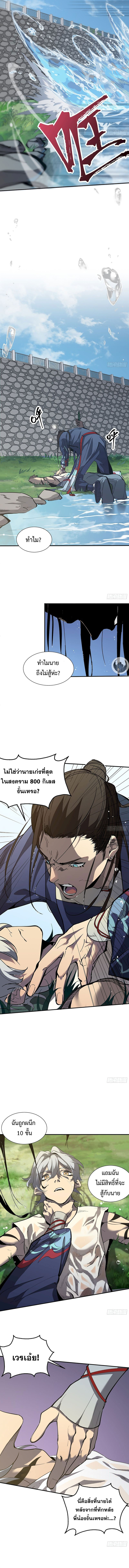 STAR PRISON ตอนที่ 10 หน้า 8