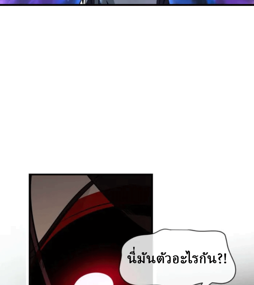 จอมมารสุดแกร่ง ล้างแค้นศิษย์ทรยศ ตอนที่ 80 หน้า 7