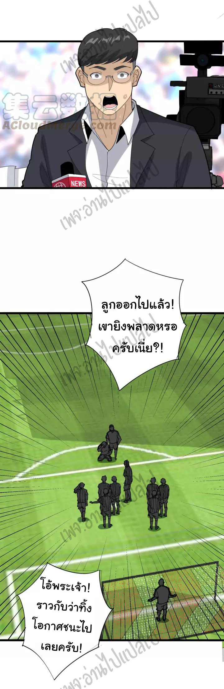 Bad Hand Witch Doctor สุดยอดพ่อมดหมอผี ตอนที่ 108 หน้า 27