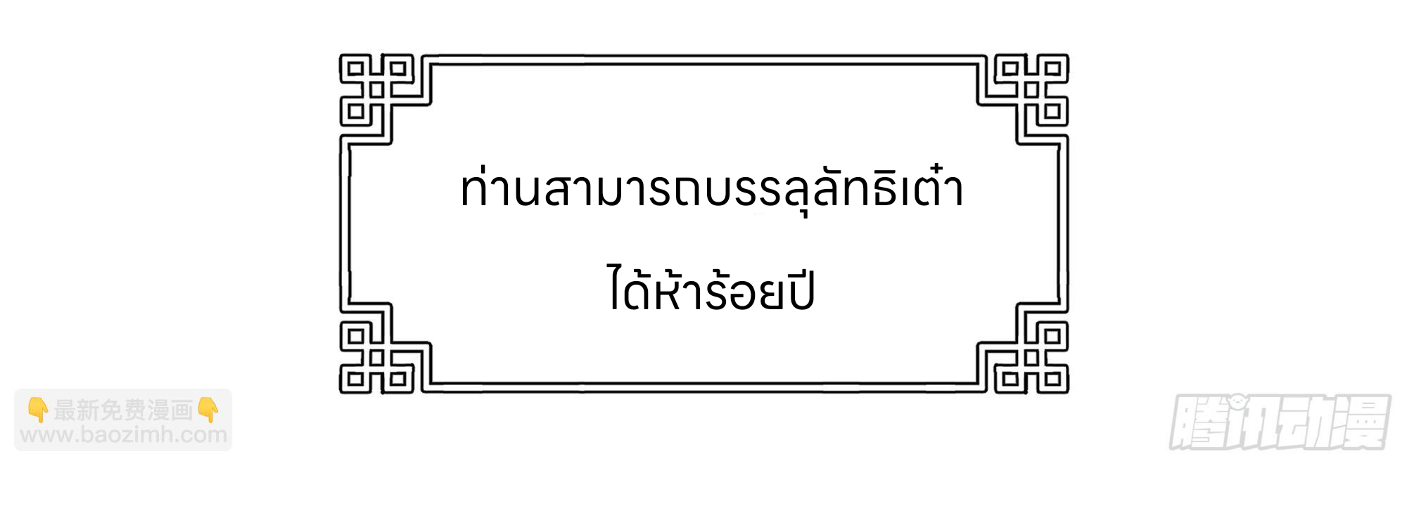 หนังสือปราบปีศาจ ตอนที่ 1 หน้า 135