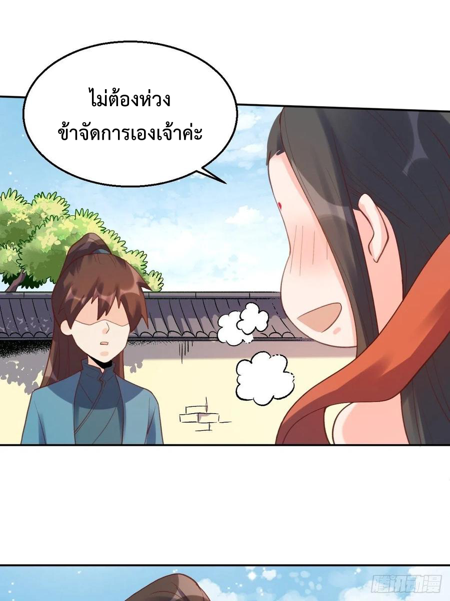 กลายเป็นว่าข้าคือจอมยุทธ์ผู้ยิ่งใหญ่ ตอนที่ 62 หน้า 50