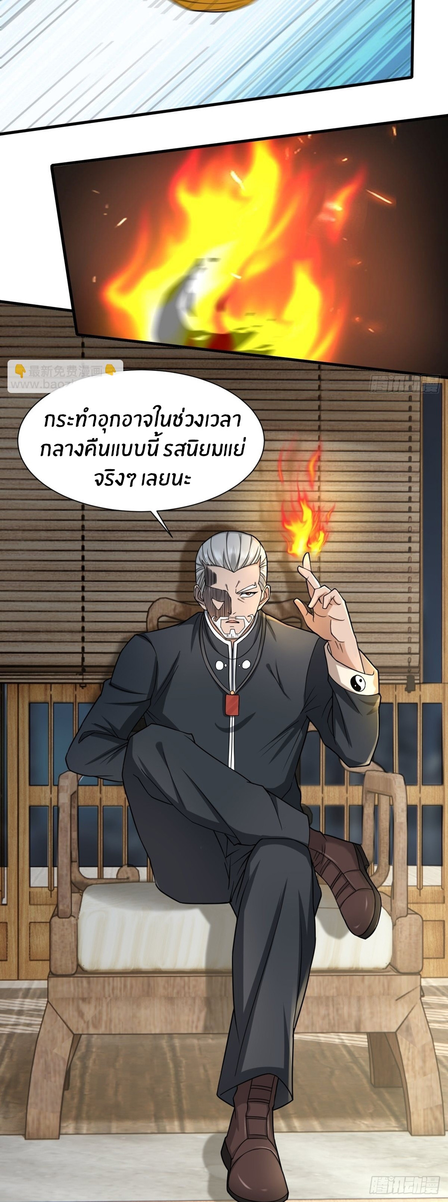 ขอล่ะอย่าเป็นที่ 1 เลย ตอนที่ 104 หน้า 4