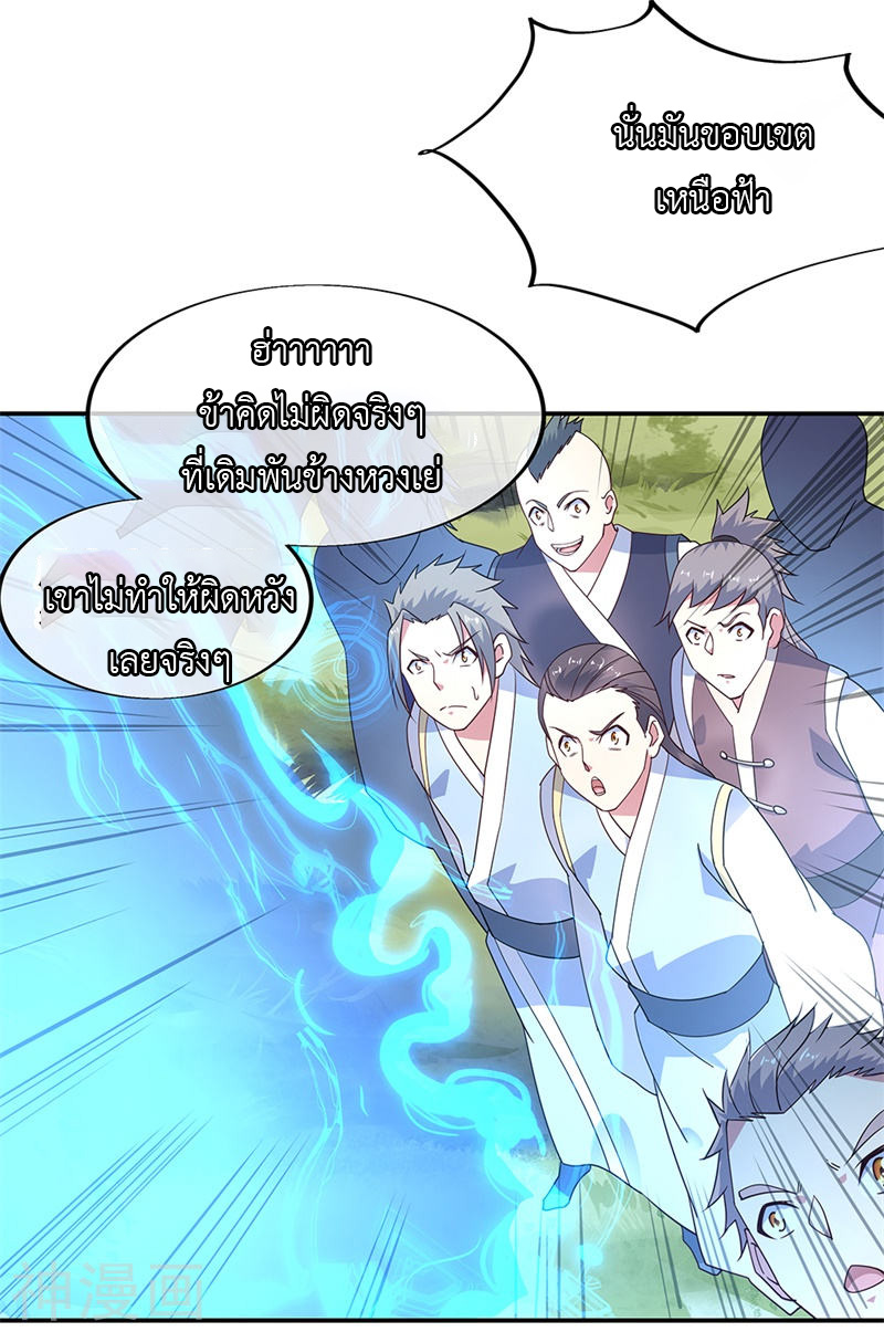 peerless battle spirit ตอนที่ 147 หน้า 12