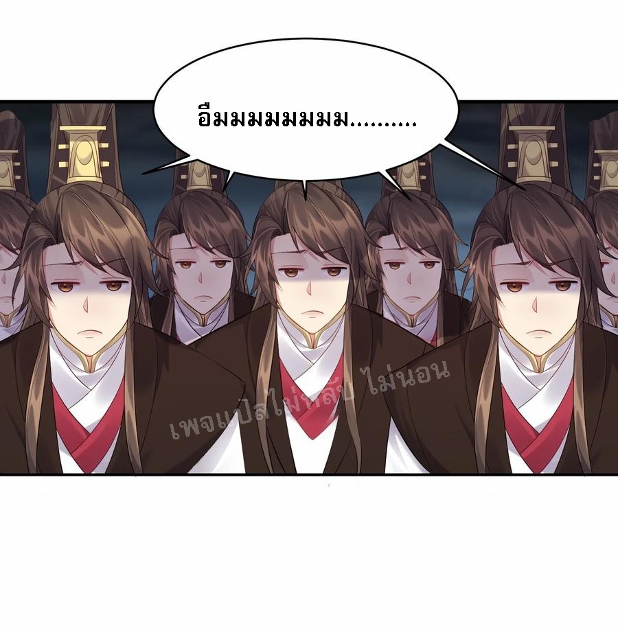 ดันเกิดใหม่เป็นสุดยอดวายร้ายหมายเลขหนึ่ง ตอนที่ 55 หน้า 2