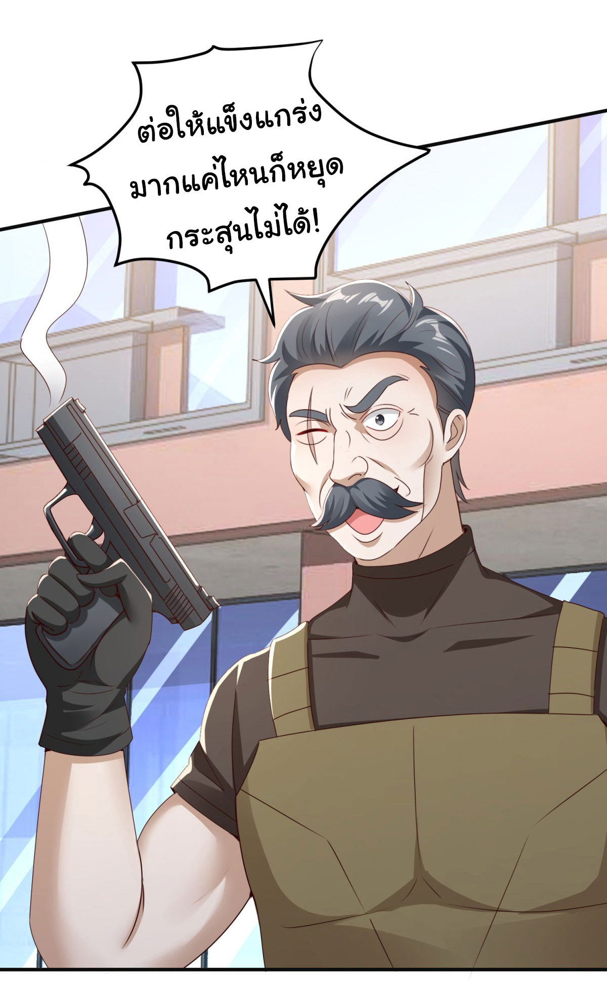 My Seven Sisters Are Peerless พี่สาวทั้ง 7 ของฉันไ่ม่มีใครเทียบได้! ตอนที่ 7 หน้า 10