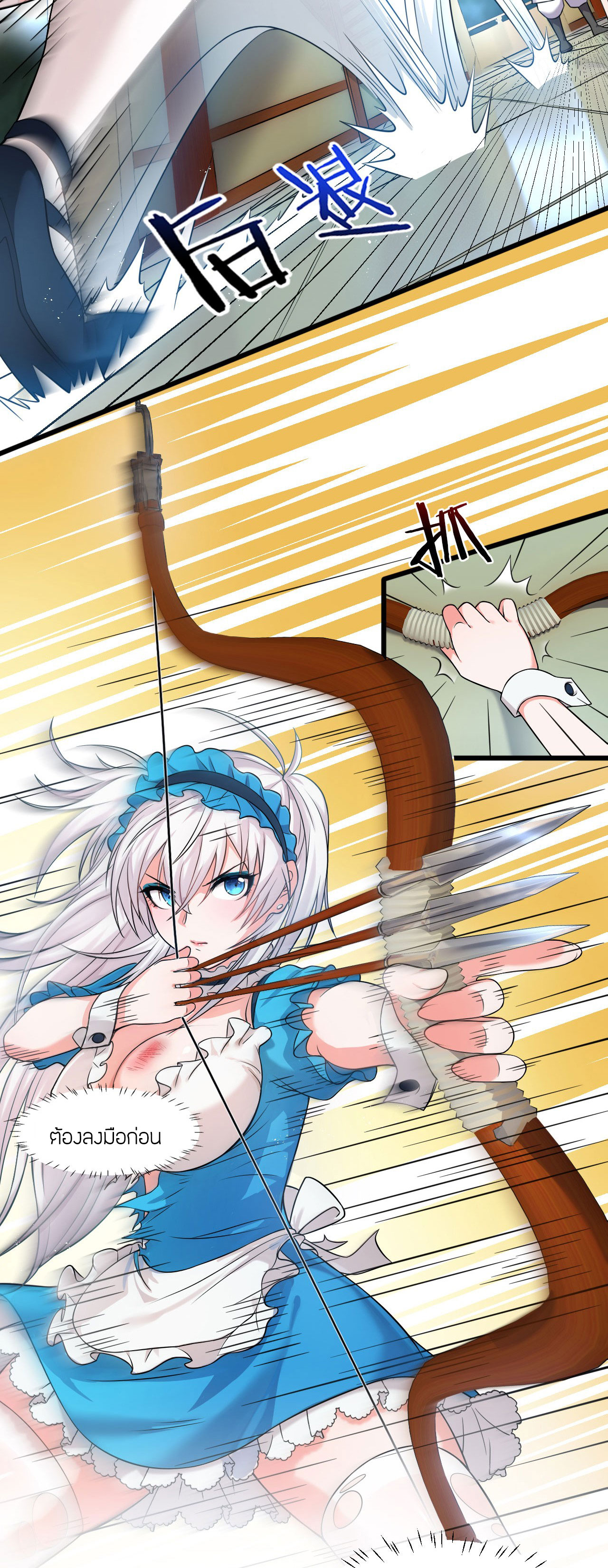 ข้าเพียงต้องการฝึกฝนศิษย์น้องหญิงก็เท่านั้น ตอนที่ 19 หน้า 20