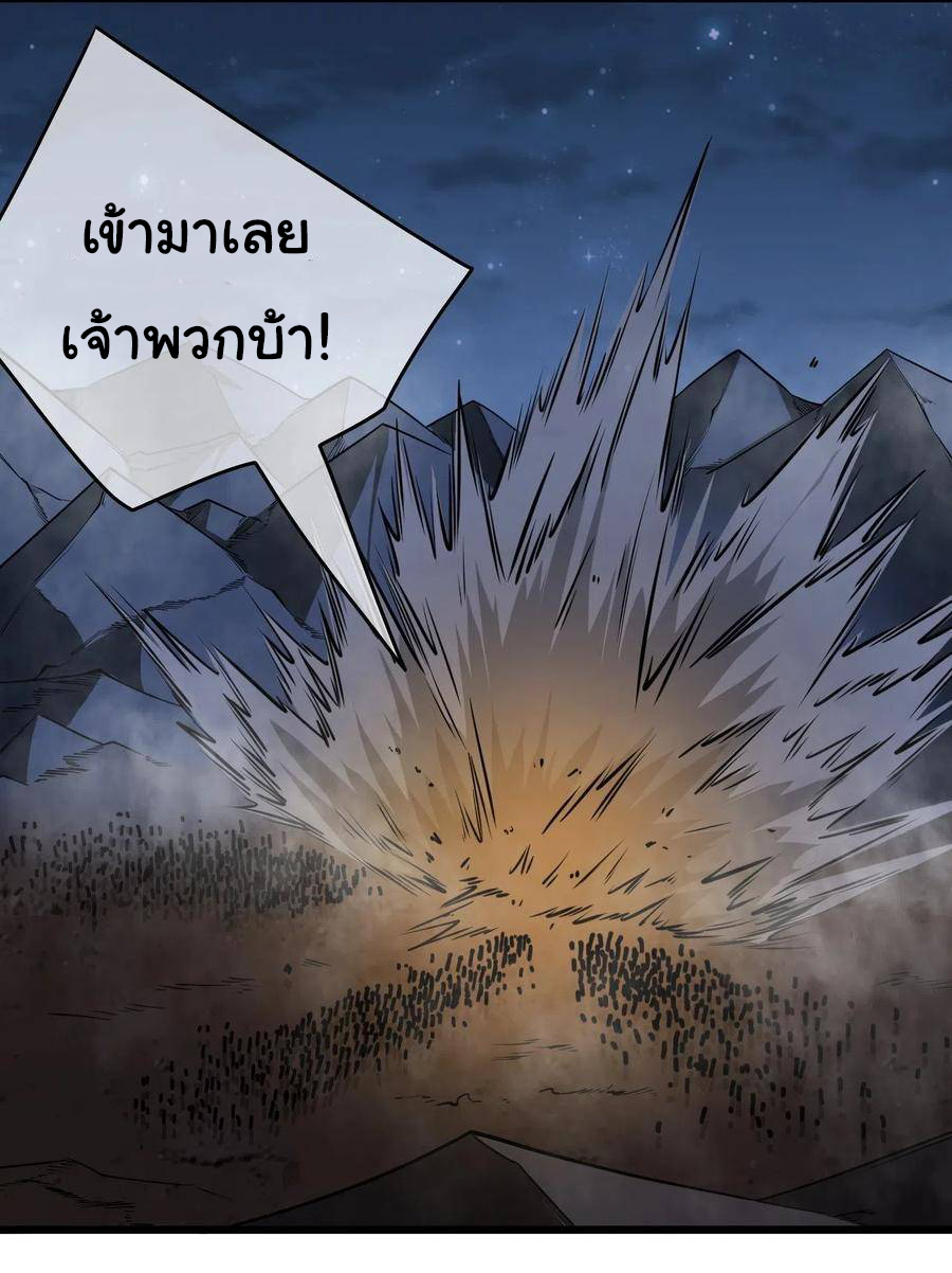 Demon Emperor ตอนที่ 31 หน้า 21
