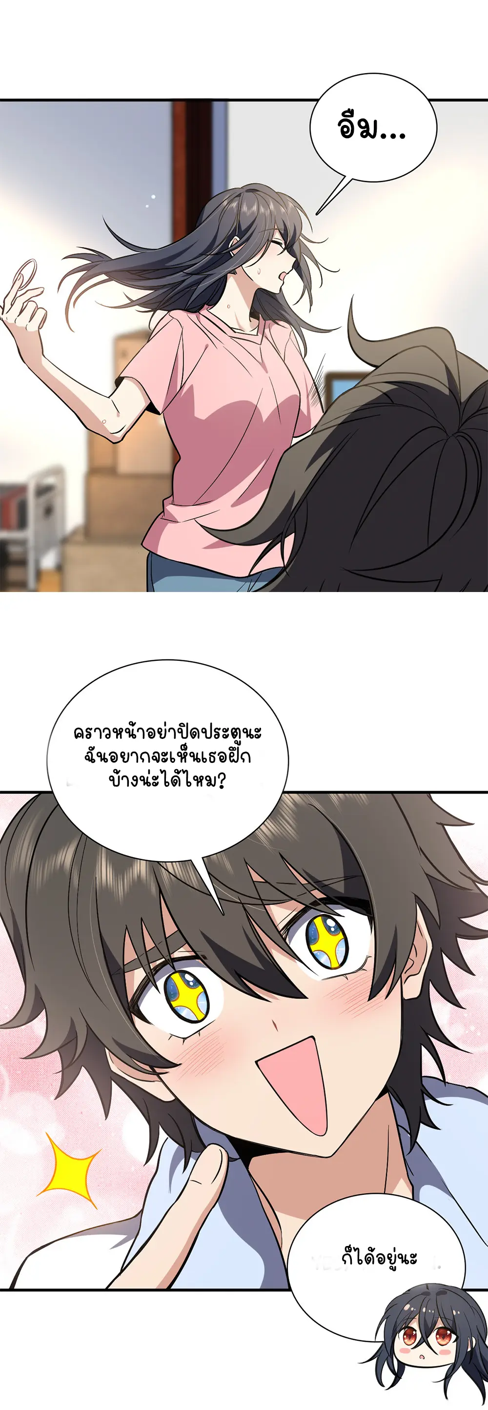 ภรรยาผมเป็นคนเมื่อ1000ปีที่แล้ว My Wife Is From a Thousand Years Ago ตอนที่ 23 หน้า 25