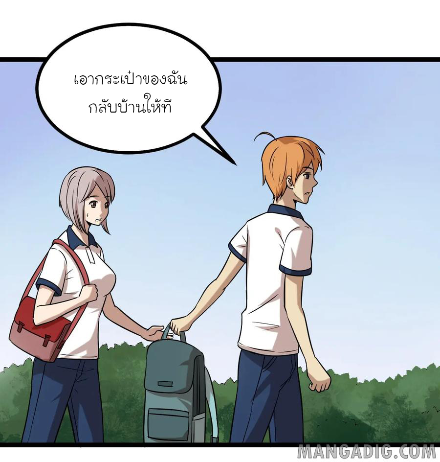 หัวหน้ามาเฟียกลับมาอายุ 16 อีกครั้ง ตอนที่ 16 หน้า 34