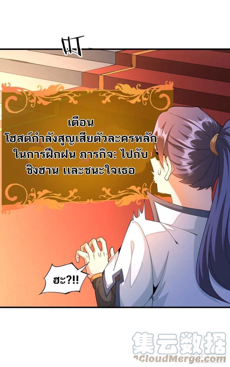 ระบบปลดล็อก มังกรทมิฬ  100,000 ปี ตอนที่ 15 หน้า 10