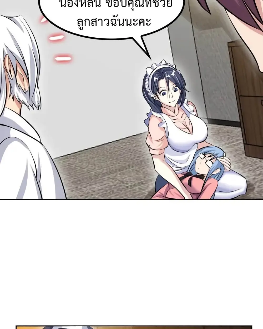 ฉันเป็นอัจฉริยะที่ไม่มีใครเอาชนะได้ ตอนที่ 19 หน้า 60