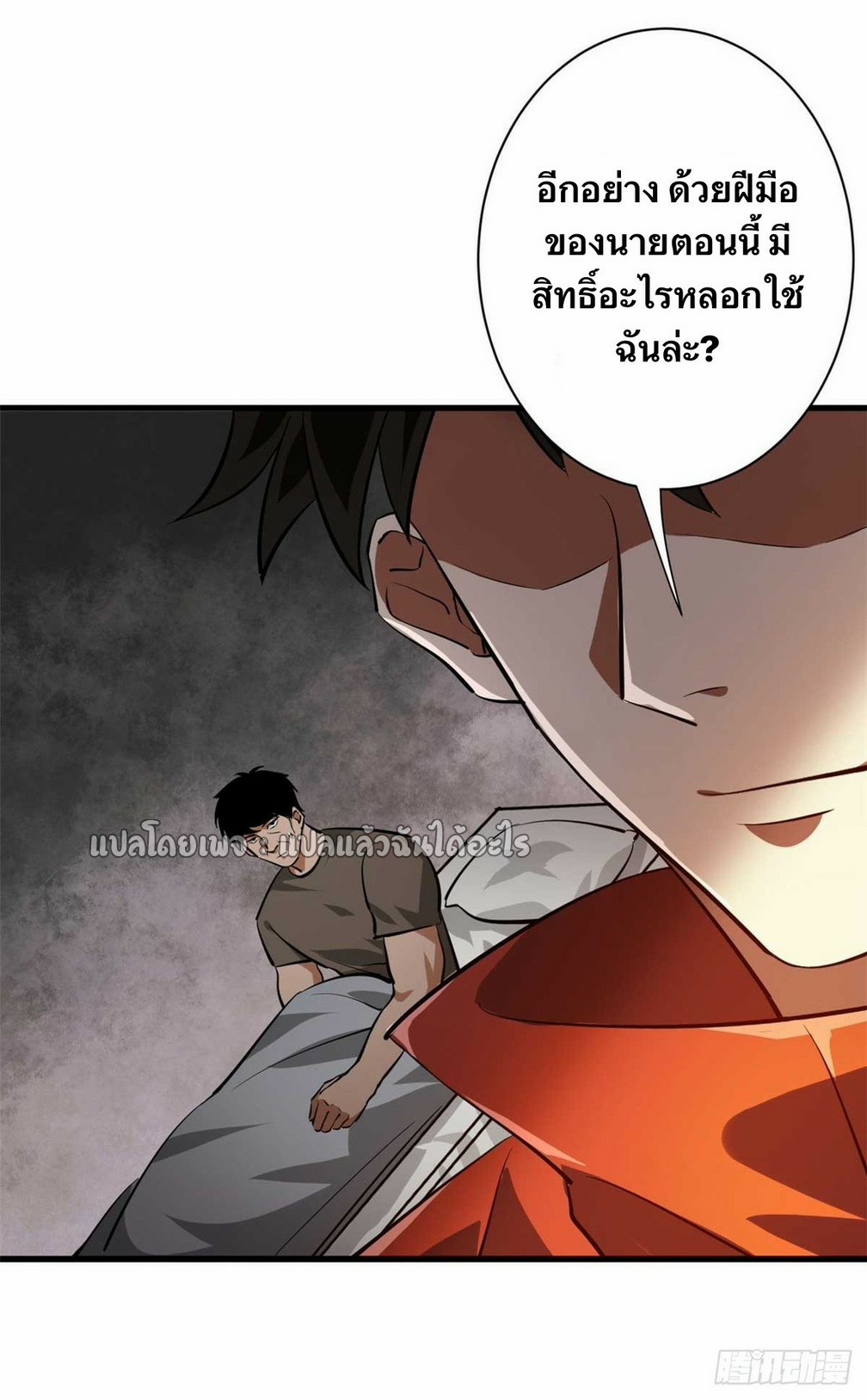 รูเล็ตเวิลด์ สุ่มไอเทมเอาชีวิตรอด ตอนที่ 123 หน้า 31