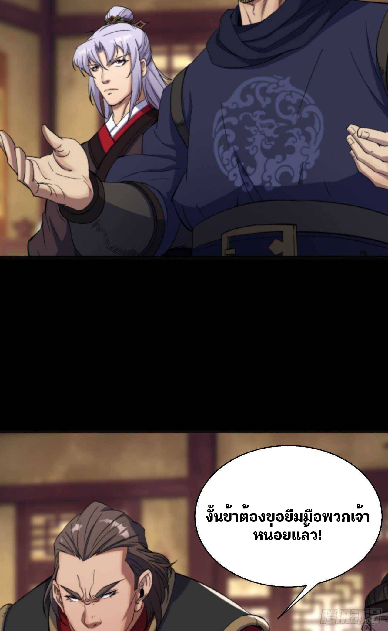 มหาปราชญ์ผู้ยิ่งใหญ่ ตอนที่ 15 หน้า 19