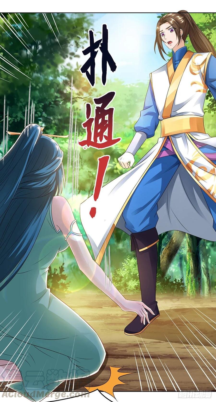 Dominate The Three Realms ตอนที่ 86 หน้า 11