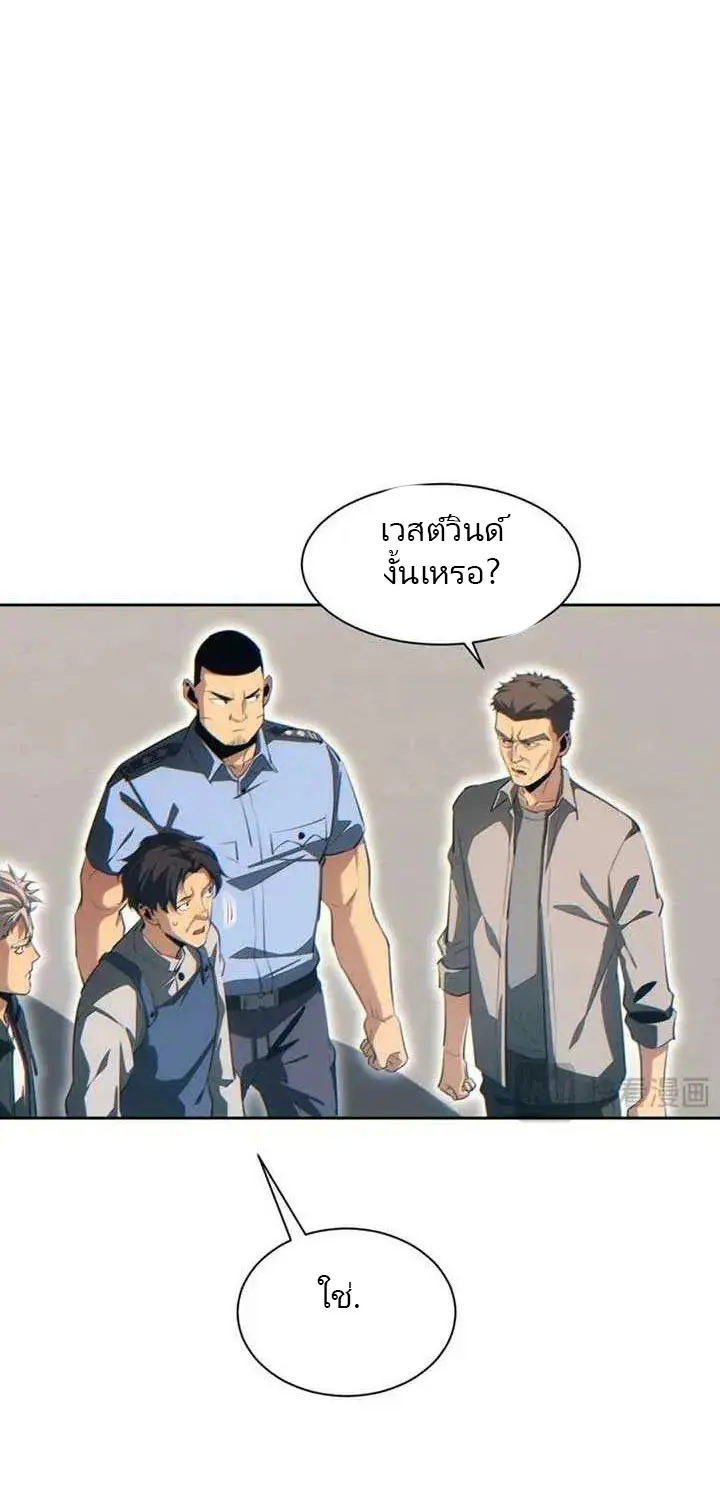 เกิดใหม่วันสิ้นโลก  (Rebirth In The End Times: I Reached The Top By Opening Boxes) ตอนที่ 37 หน้า 44