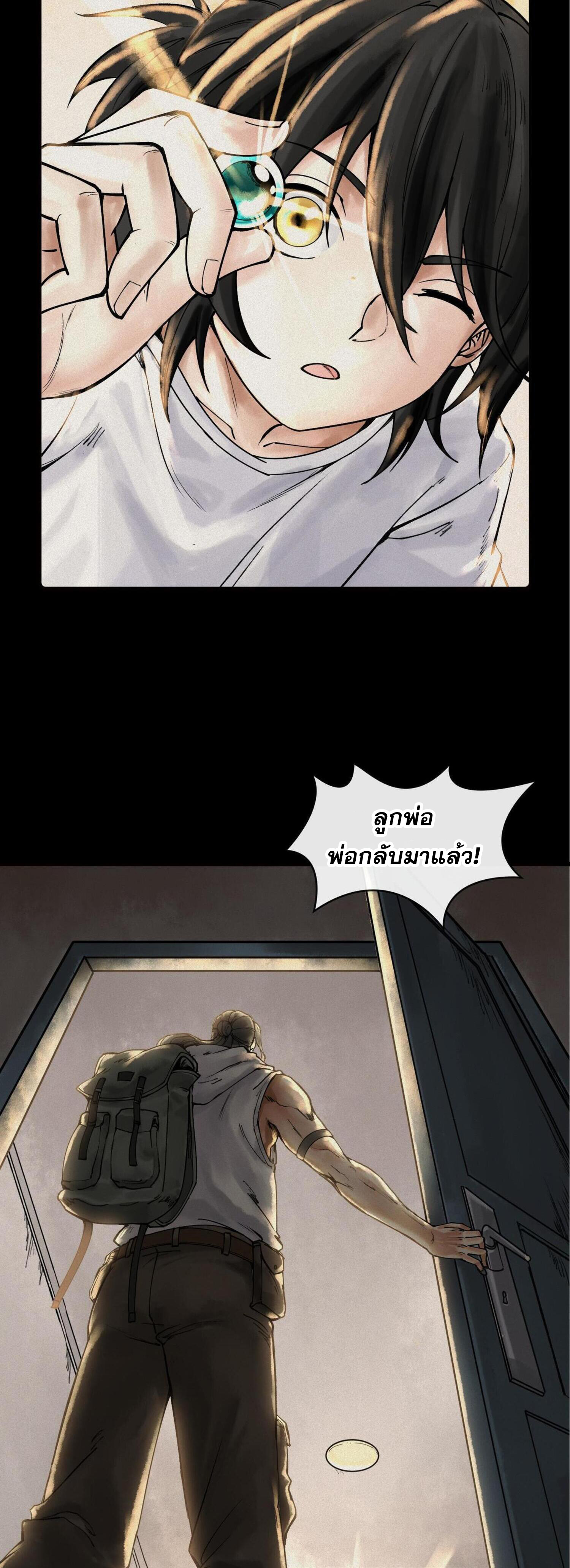 ปรามาสแห่งเทพ ตอนที่ 3 หน้า 7