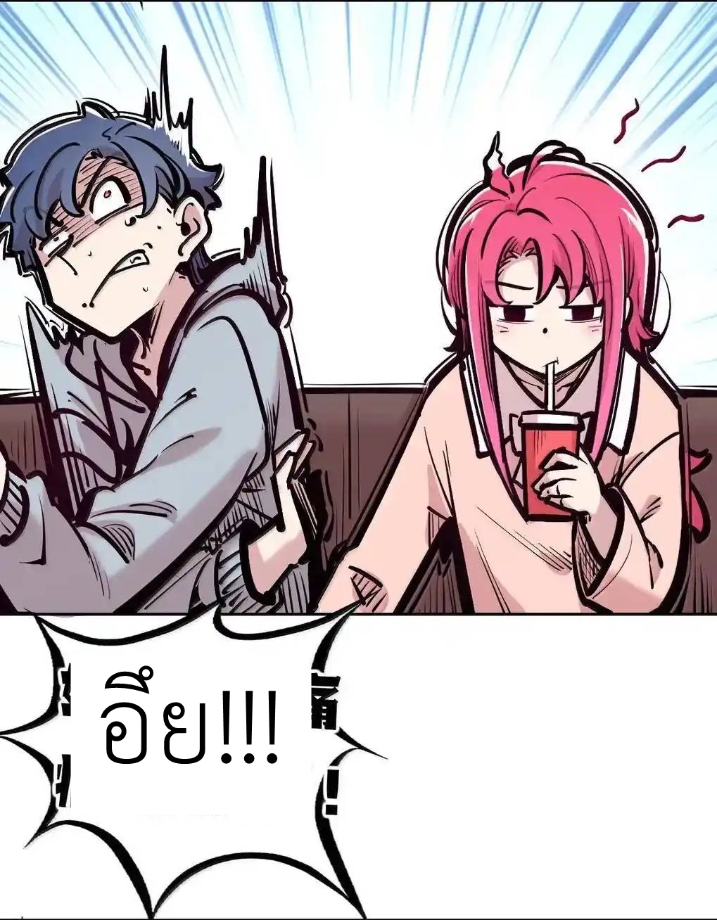Demon x Angel can't get along! ตอนที่ 158 หน้า 51