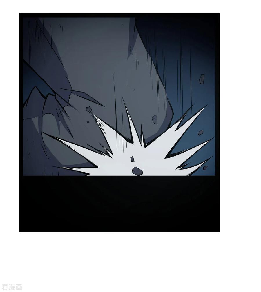 เหยียบย่ำแม่น้ำอมตะ ตอนที่ 46 หน้า 18