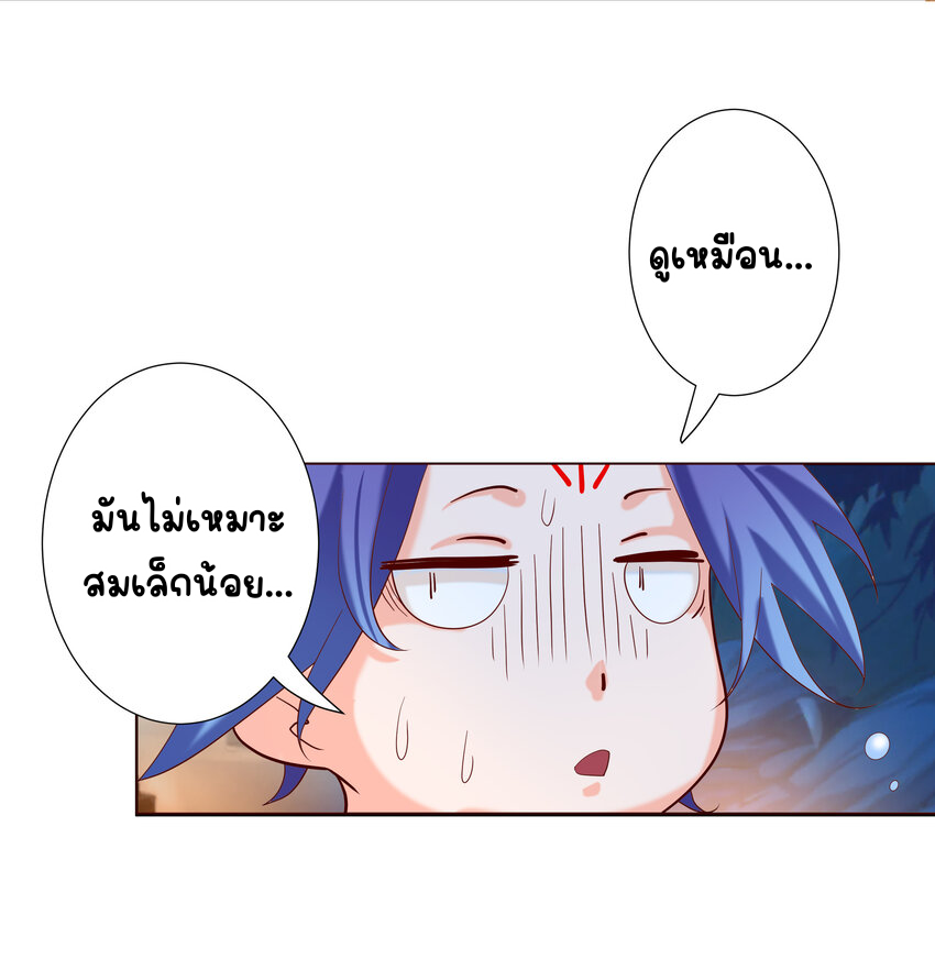 ตัวแปรจุติ ตอนที่ 7 หน้า 48