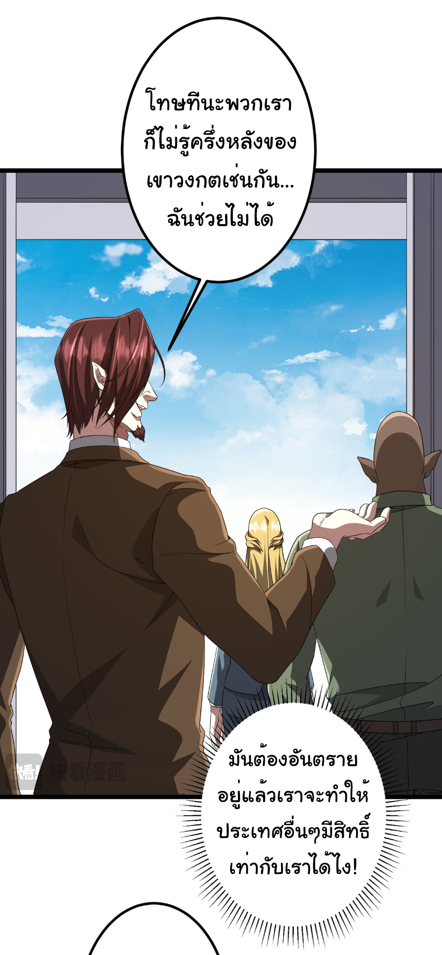 Start with trillions of coins ตอนที่ 162 หน้า 46