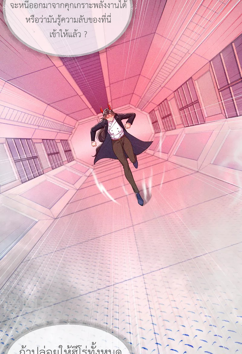 (จบ) Cultivate Immortality in The World of Superpowers (ปรมาจารย์ผู้ฝึกตนในโลกฮีโร่) ตอนที่ 32 หน้า 34