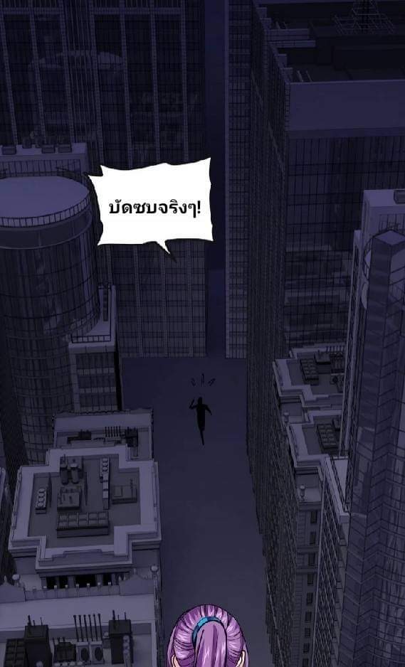 การกลับมาของผู้ปกครองอาณาจักรอมตะ  ชนจีน ตอนที่ 2 หน้า 6