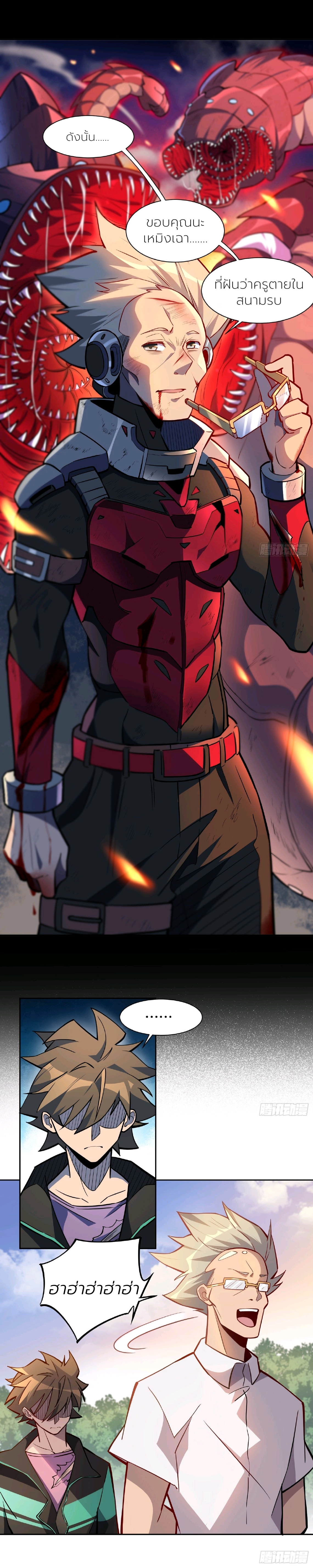 ผู้คนบนโลกใบนี้ช่างโหดร้าย(Earthlings are Insane) ตอนที่ 43 หน้า 7