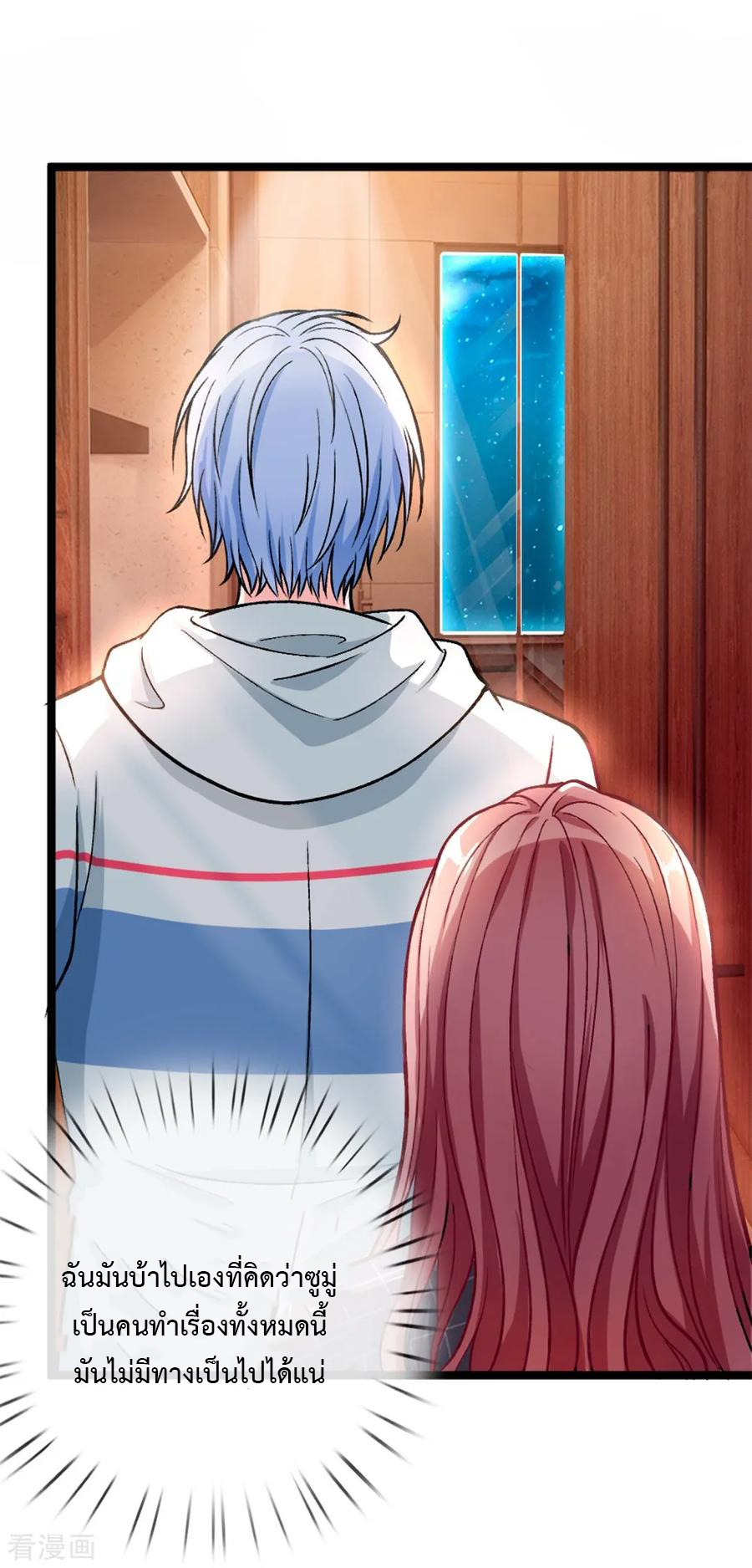 ยอดปรมาจารย์ล้างแค้น ตอนที่ 5 หน้า 5