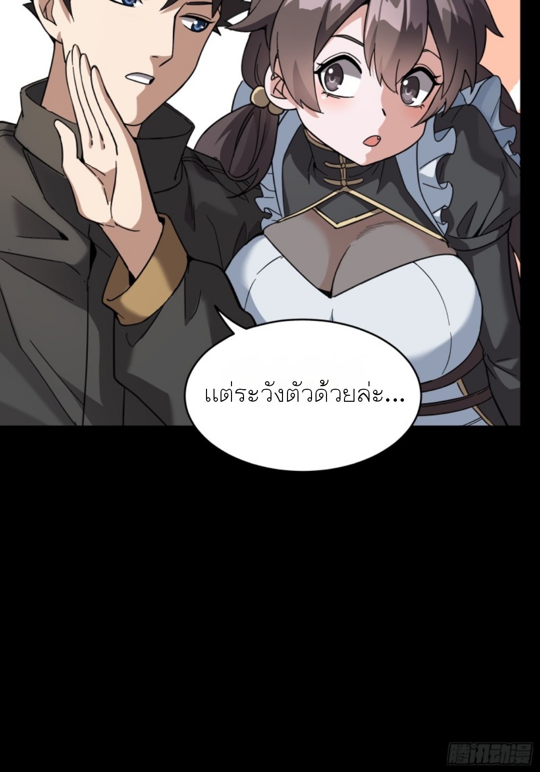 Legend of Star Genera ชนจีน ตอนที่ 90 หน้า 24